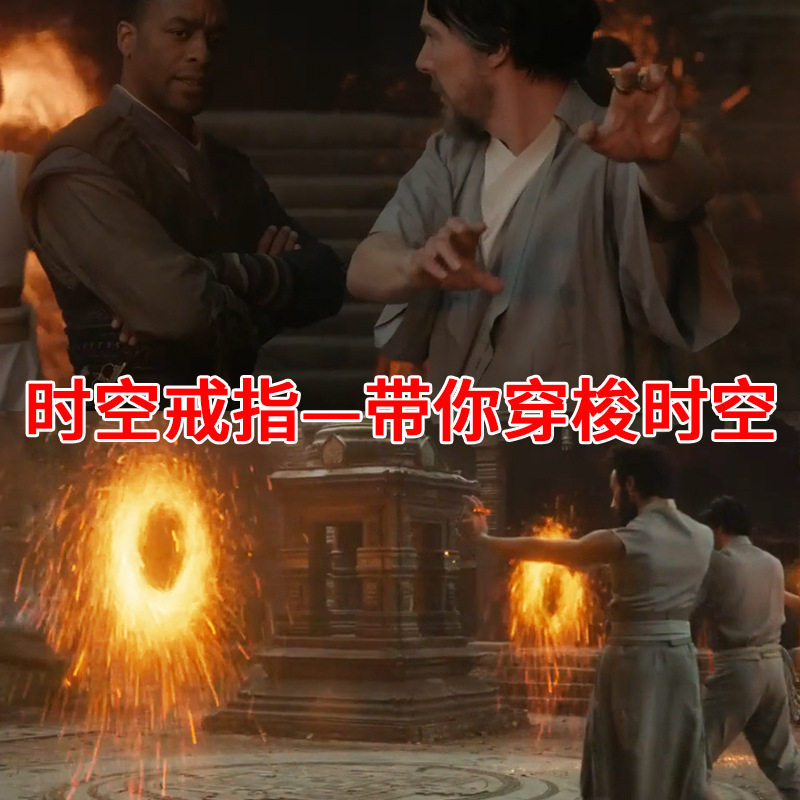 奇异博士悬戒漫威时空戒指DoctorStrange指环周边 Cosplay道具图片