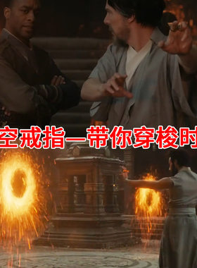 奇异博士悬戒漫威时空戒指DoctorStrange指环周边 Cosplay道具