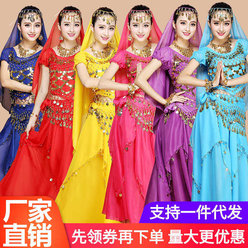 肚皮舞吊币裙子秋冬舞台表演服印度舞演出服春夏套装短袖练习