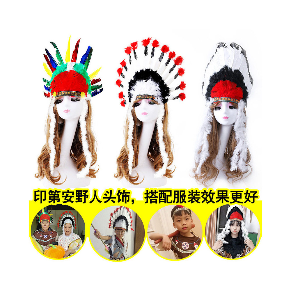 印第安人羽毛头饰非洲头饰土著野人帽子油彩万圣节儿童舞台道具