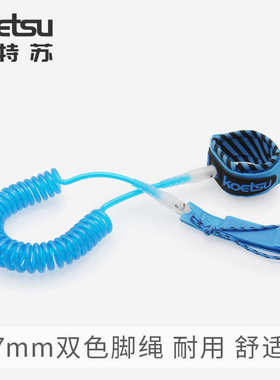 KOETSU科特苏双色脚绳划水板桨板牵引绳皮艇弹力绳栓桨绳跨境供应