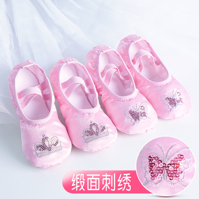 儿童舞蹈鞋女软底练功鞋粉色缎面刺绣亮片芭蕾舞鞋学生防滑猫爪鞋