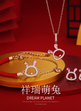 严选原创祥瑞萌兔子项链女小众中国风镶钻本命年锁骨链s925银饰品