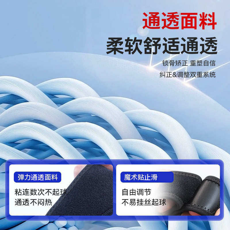 驼背含胸矫正器成人身姿纠正身形开肩直背调整肩胛骨锁骨销售