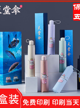 2022新品天堂伞33796E夏日喵饮超轻便携铅笔伞遮阳防紫外线广告伞
