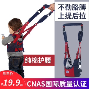 19.9元包邮  福宝佳  学步带