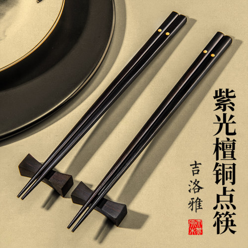 吉洛雅紫光檀日式尖头纯手工筷子