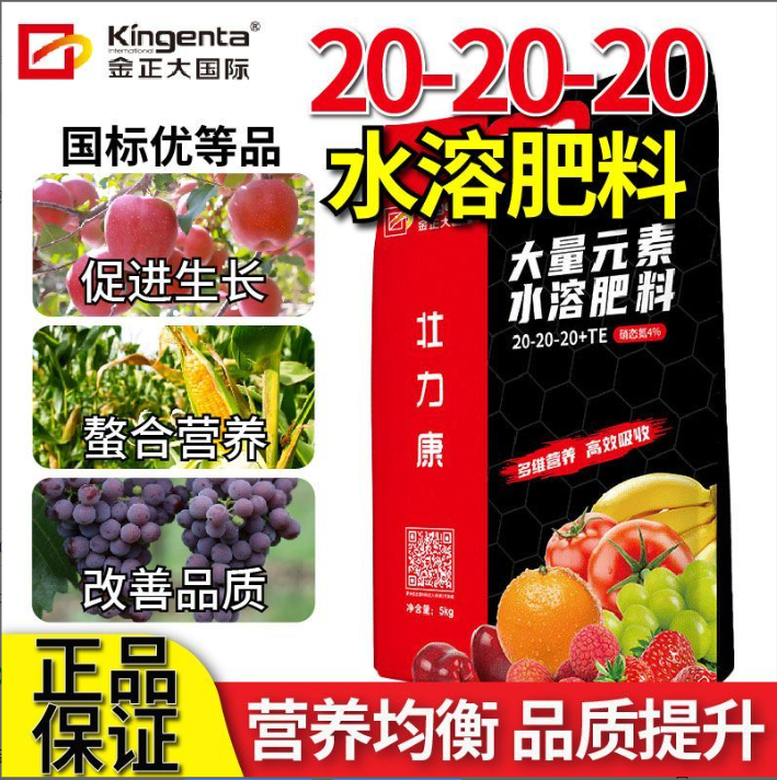 大量元素水溶肥料高氮磷钾平衡型果树小麦农用花用冲施复合氨基酸