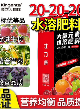 大量元素水溶肥料高氮磷钾平衡型果树小麦农用花用冲施复合氨基酸