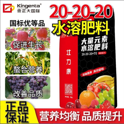 大量元素水溶肥料高氮磷钾平衡型果树小麦农用花用冲施复合氨基酸