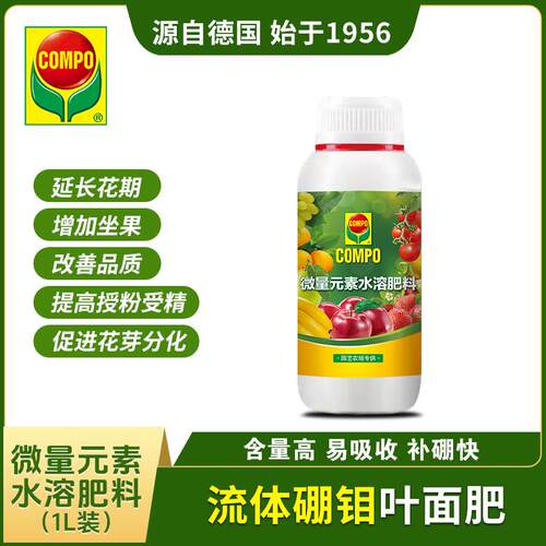 康朴微量元素水溶肥料硼钼叶面肥