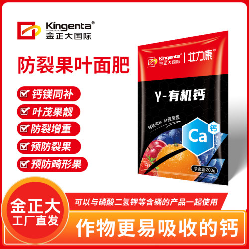 金正大有机钙高品质螯合钙防裂果畸形果苦痘病钙镁同补混配性好