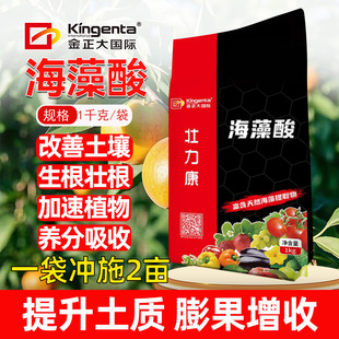 海藻酸土壤活化剂快速生根液疏松矿源黄腐酸钾农用养花通用肥料