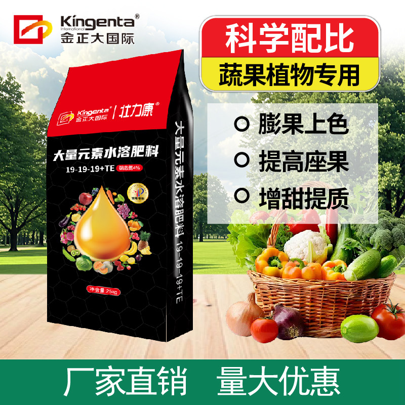 【抖音同款】金正大正品大量水溶肥西瓜葡萄蓝莓甘蔗专用叶面肥料