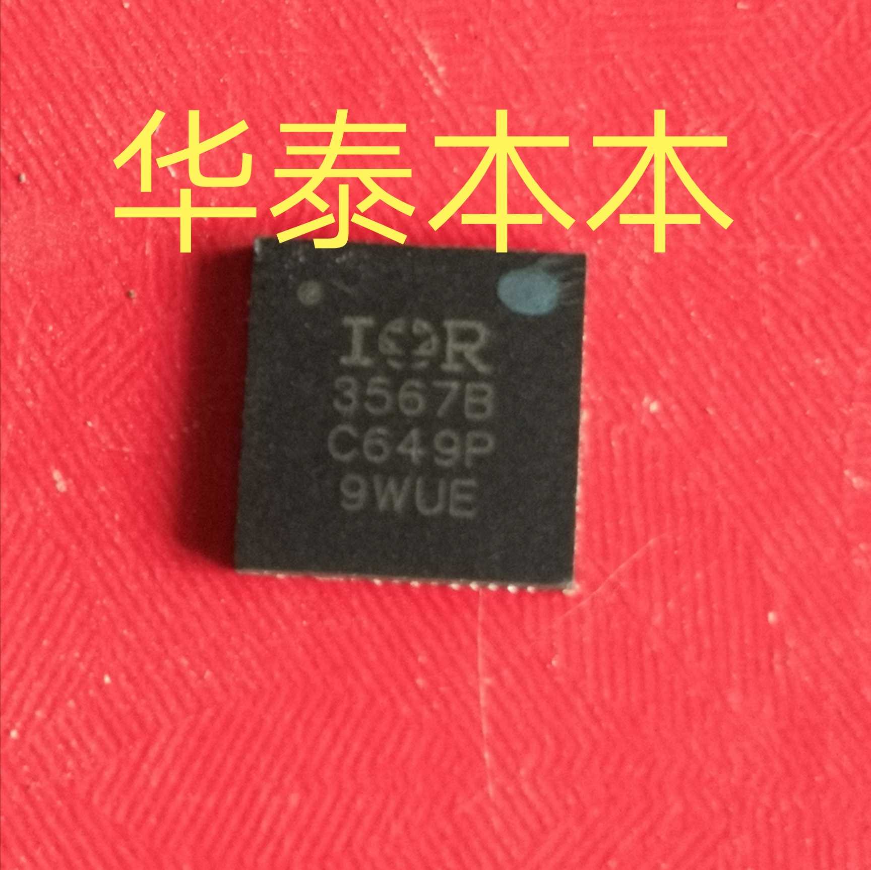 IR3567B 拆机现货包好 矿卡拆机自带程序
