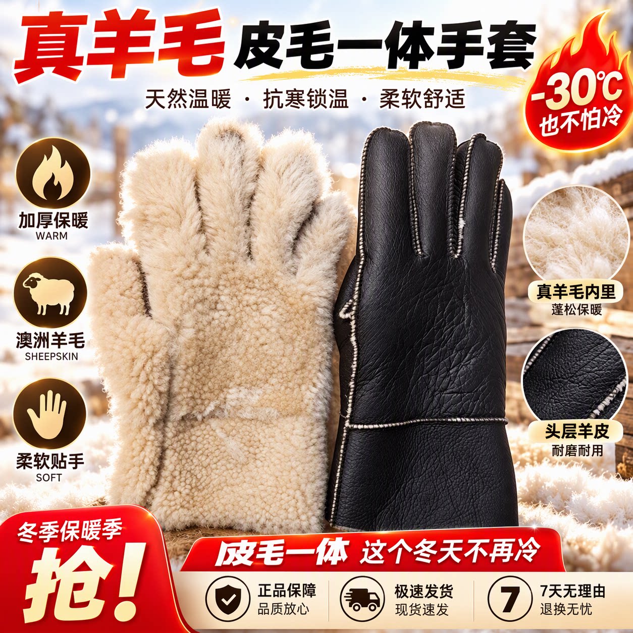 真羊皮毛一体纯羊毛保暖手套防寒防水骑车加绒加厚长款分指男女冬