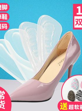 4d后跟贴防磨脚神器硅胶一码