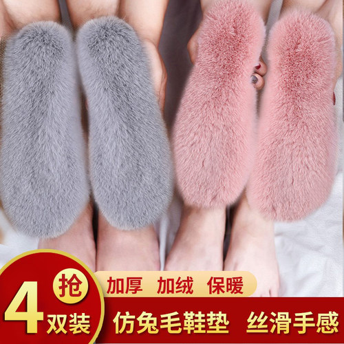 冬季加厚保暖防寒毛绒棉棉鞋垫