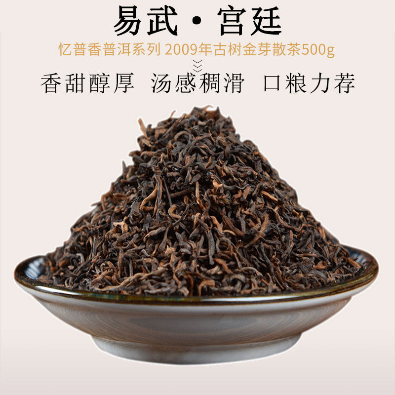 云南普洱茶熟茶罐装易武正山5年-10年散茶浓香型陈年宫廷散装500g