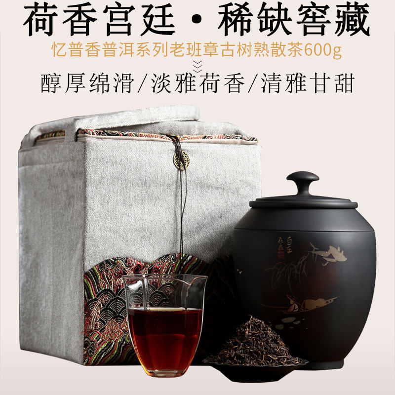 古树1996年散茶罐装老班章