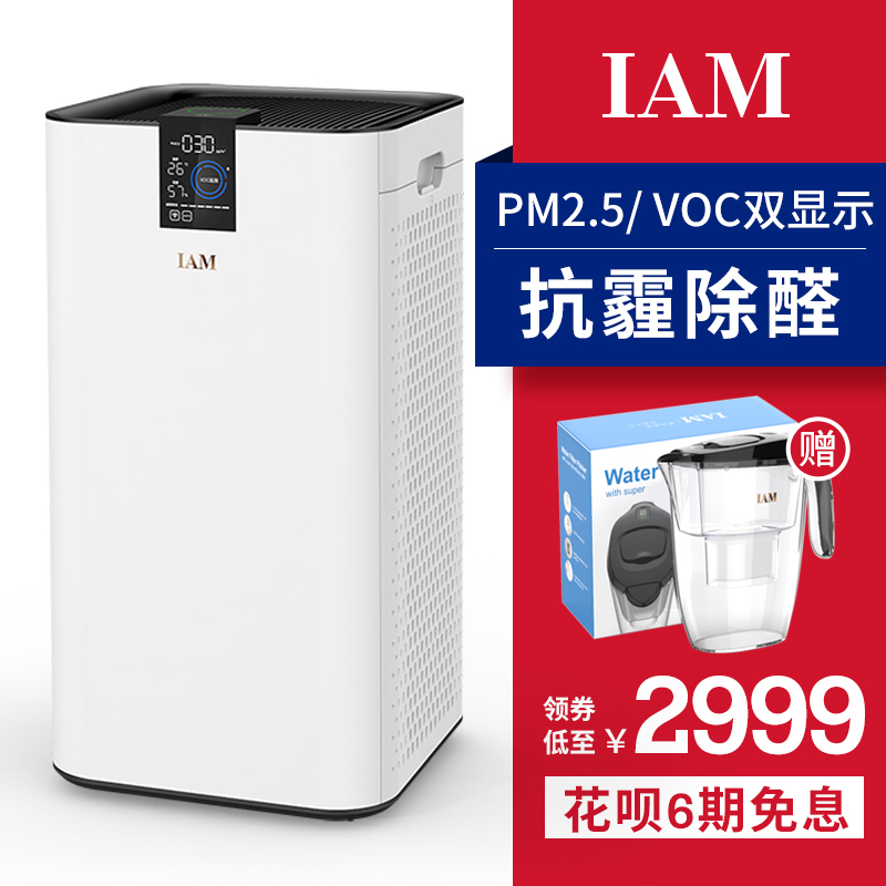 Ó¢¹úIAM¿ÕÆø¾»»¯Æ÷¼ÒÓóý¼×È©ÎÔÊÒÊÒÄÚ¸ºÀë×ÓÈ¥³ýÎíö²pm2.5 770F