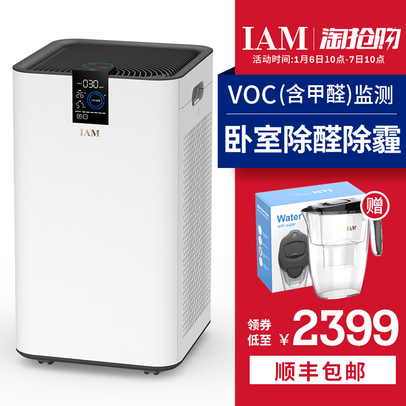 Ó¢¹úIAM¿ÕÆø¾»»¯Æ÷¼ÒÓóý¼×È©Îíö²ÊÒÄÚÎÔÊÒ¸ºÀë×Ó³ýÑ̳ý³¾KJ580