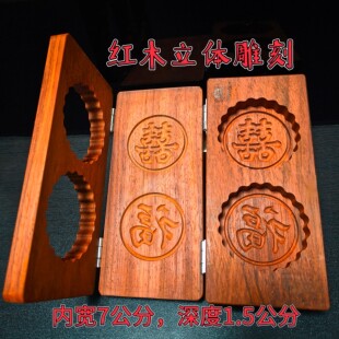翻盖式红木米粿印艾米果模具新款折叠艾糍粑青团月饼印年粑糍粑印