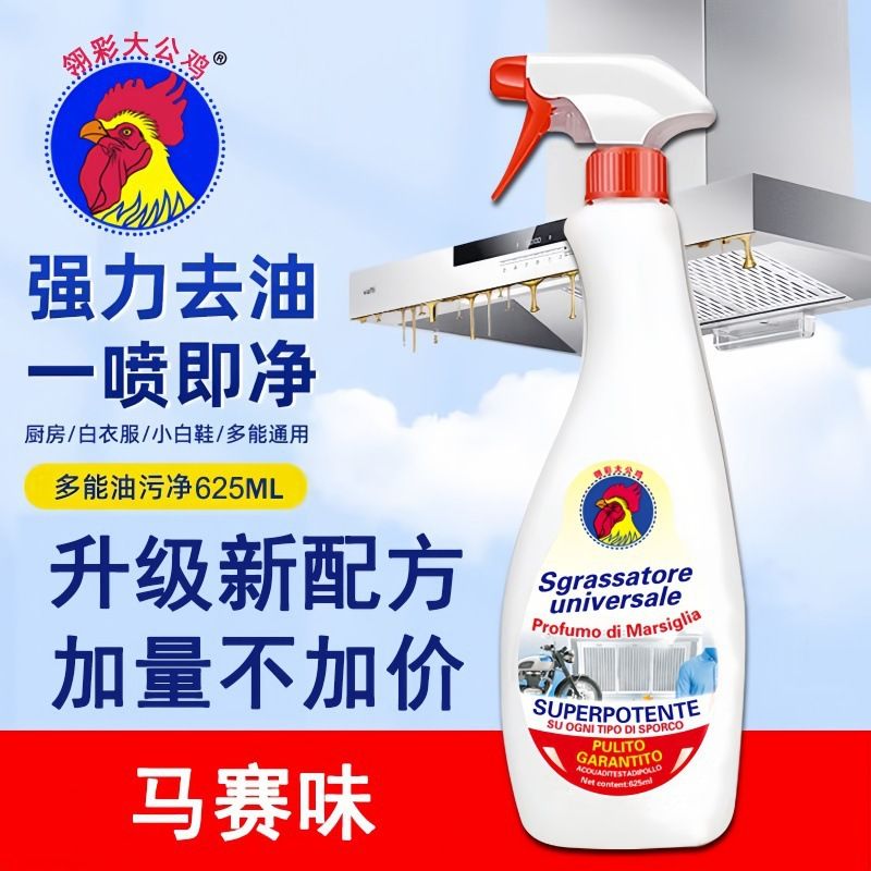 大公鸡清洁剂家用厨房灶台油烟机油污清洁剂