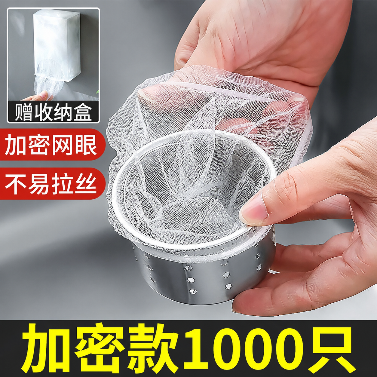 一次性厨房水槽过滤剩饭洗菜水池洗碗池下水道漏网地漏剩菜垃圾