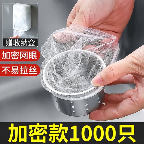 一次性厨房水槽过滤剩饭洗菜水池洗碗池下水道漏网地漏剩菜垃圾
