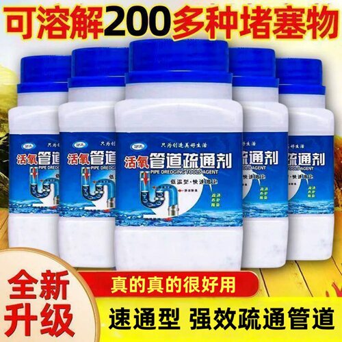 管道疏通剂强力溶解通下水道马桶厕所堵塞厨房油污液体除臭神器液