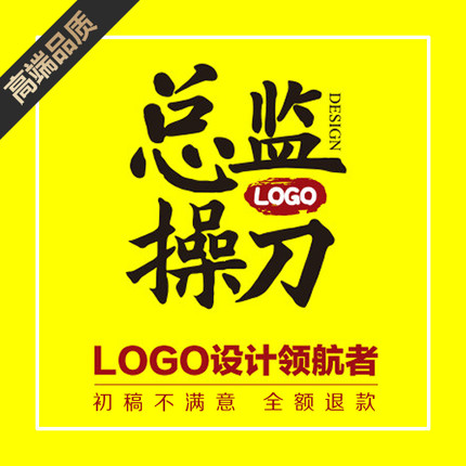 网红logo设计 店标商标门头幼儿园卡通图标公司企业品牌婚礼 原创