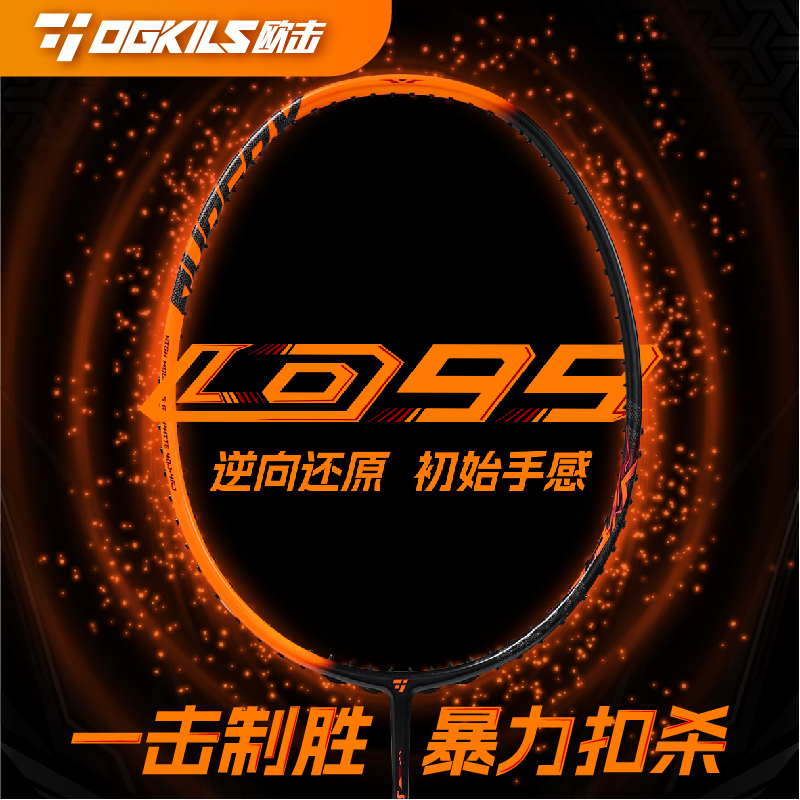 正品欧击柳丁99羽毛球拍OGKILS全碳素77pro高端专业姚工体育单支
