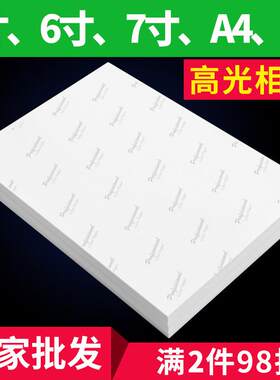 photo paper 6 "photo printing a4 a3 glossy photo paper