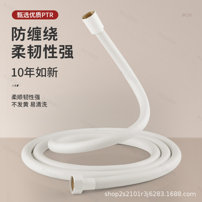 奶白色PVC花洒软管淋浴喷头通用浴室4分水管热水器出水冷热管子