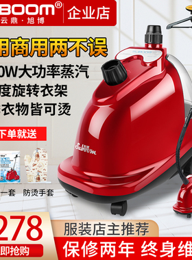 上海云鼎旭博挂烫机单杆立式家用水蒸气熨斗家庭用熨烫机蒸汽熨斗