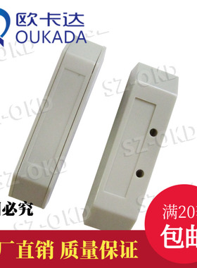 原装 OKD-MC55 门磁开关窗磁木质门窗专用系列应急门磁报警器开关