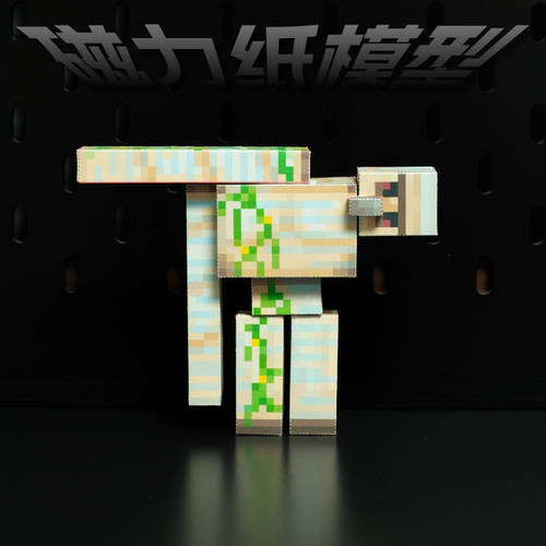 磁力可动铁傀儡自制diy纸模型