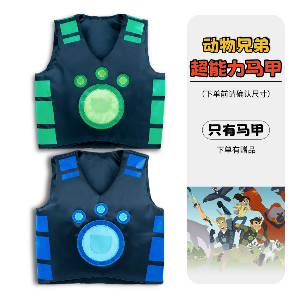 动物兄弟超能力衣服马甲套装背心手套变身碟片磁盘卡片玩具马丁