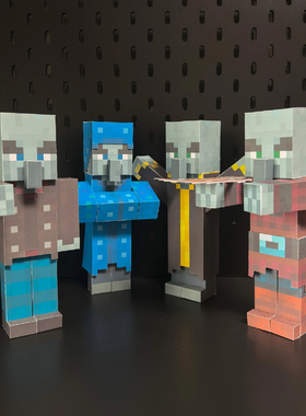 我的世界灾厄村民卫道士唤魔者掠夺者幻术师diy手工纸模型人偶玩