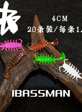 巴斯曼 4cmT尾路亚虫饵20条装根钓饵野钓路亚饵T尾泳姿自然启动快