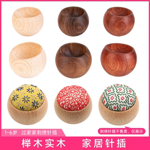 实木针插底座绣花针收纳实木针插榉木胡桃木过家家玩具无漆 日式
