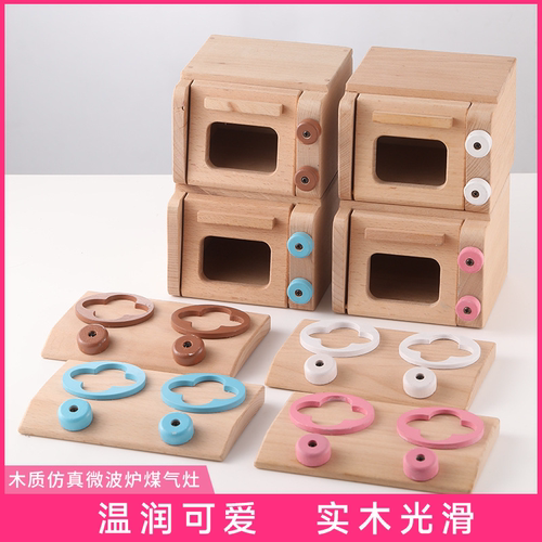 uplove过家家玩具实木跨境潮流