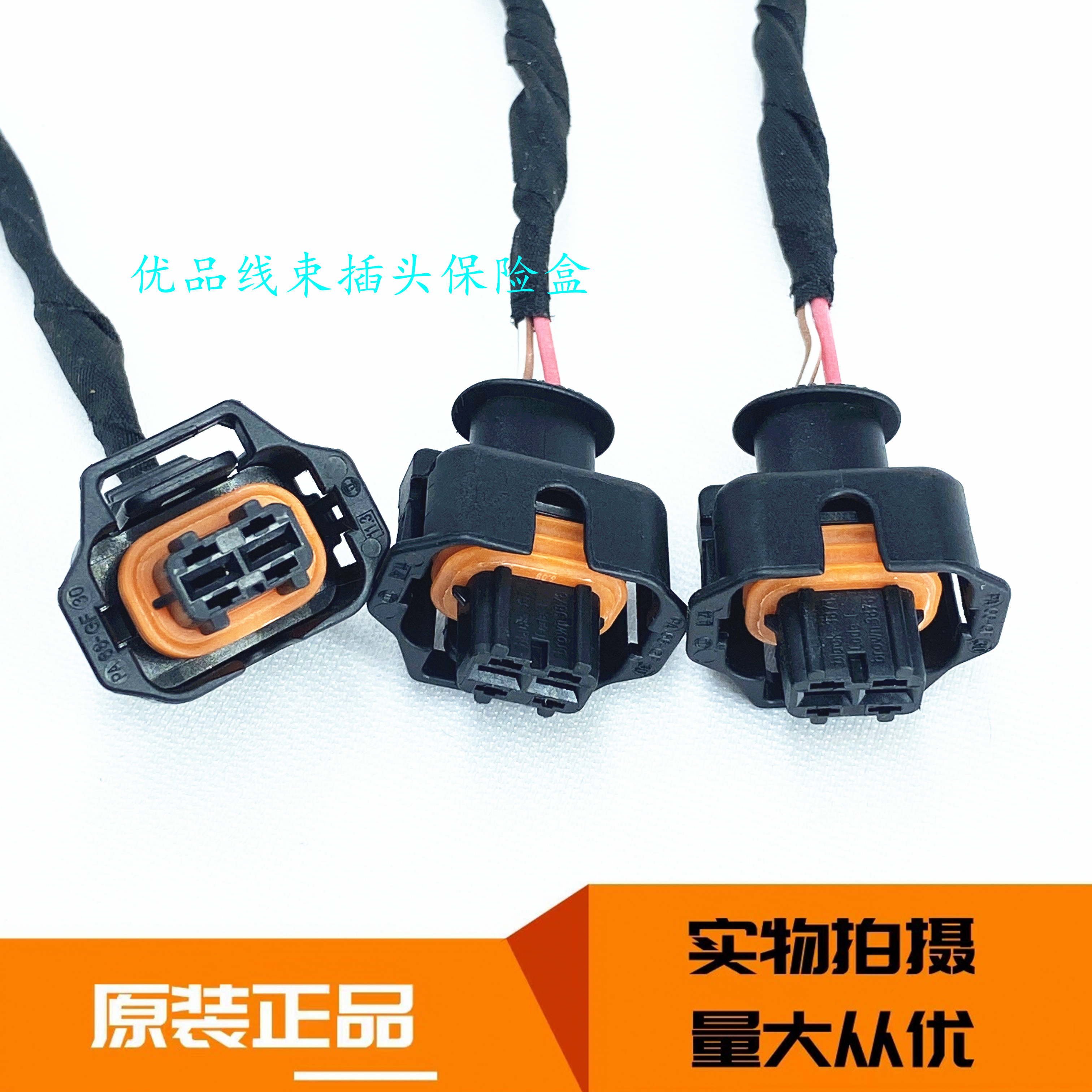 适配新凯越长安悦翔奔奔逸动比亚迪F0 小康曲轴位置传感器插头