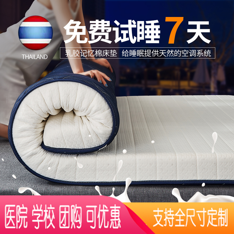 乳胶加厚记忆棉榻榻米海绵垫床垫包邮