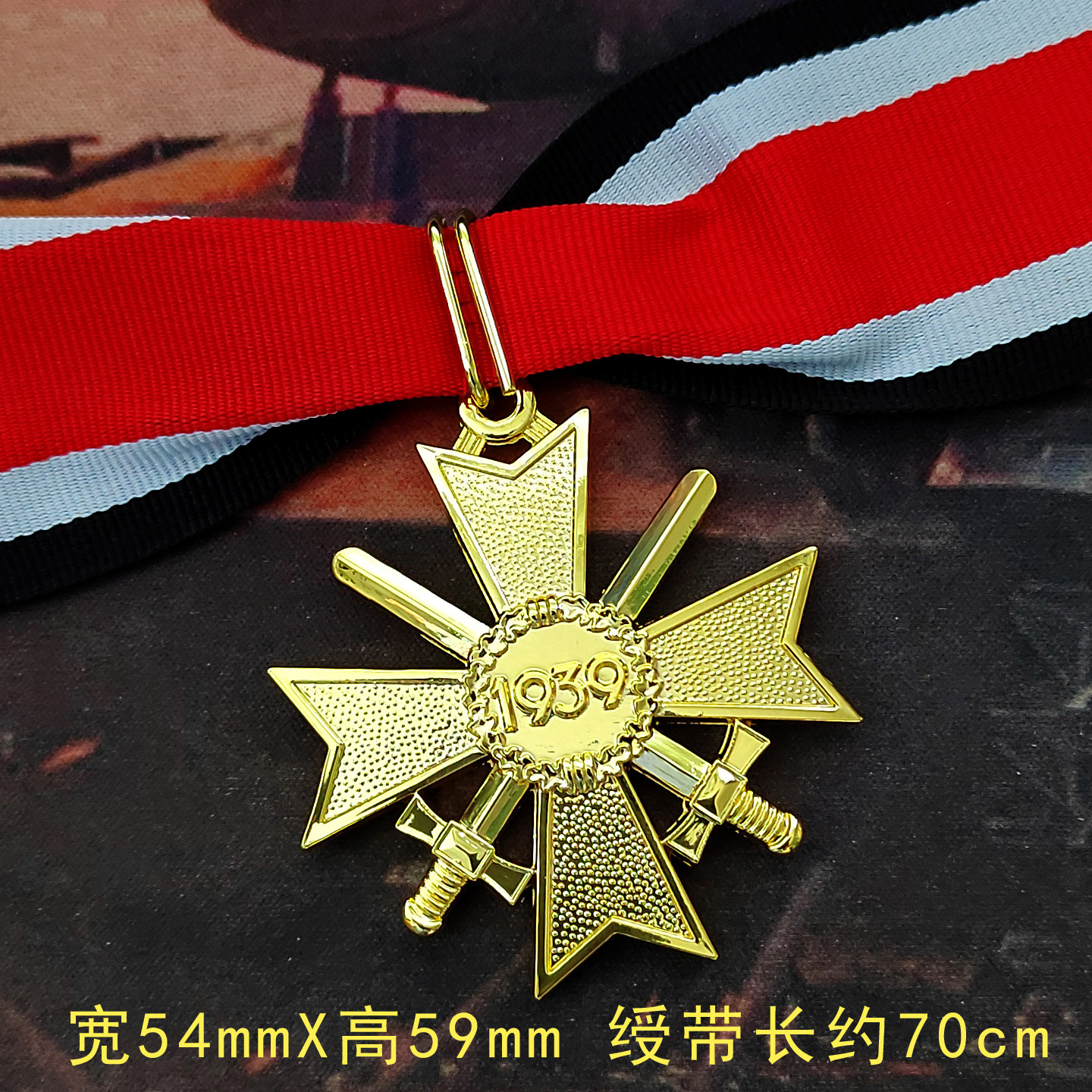 普鲁士双剑十字勋章胸针