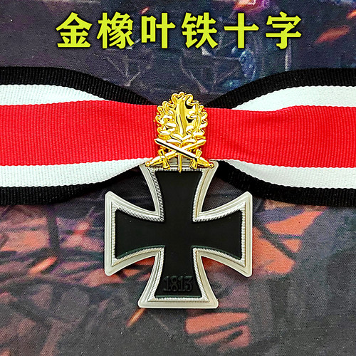 复刻合金铁十字勋章胸针