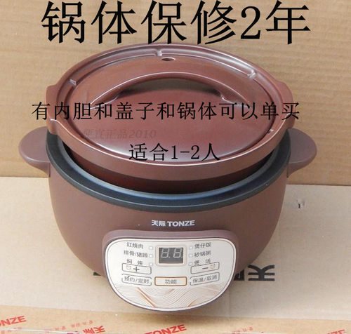天际内胆的盖子内锅内盖保修2年