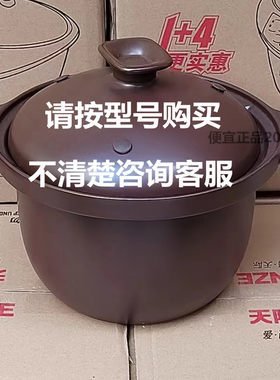 天际原装内胆内锅盖子