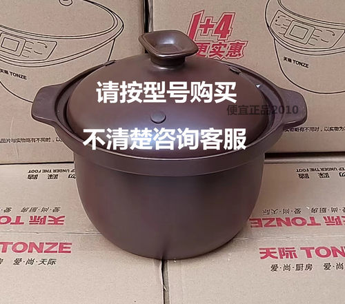 天际原装内胆内锅盖子